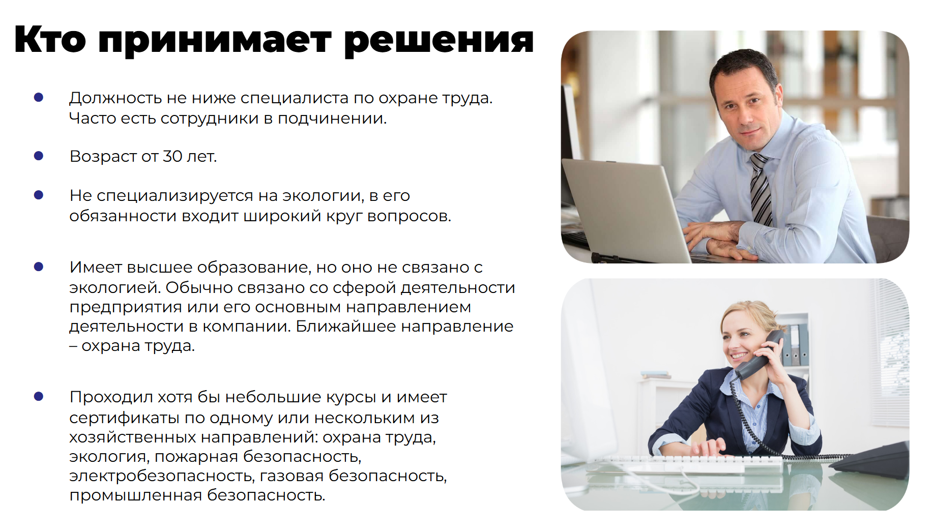 Слайд CJM: рекомендации по пути клиента