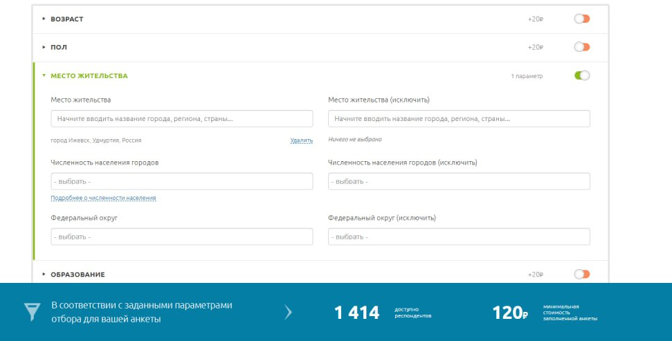 Поиск и рекрутинг респондентов для опроса